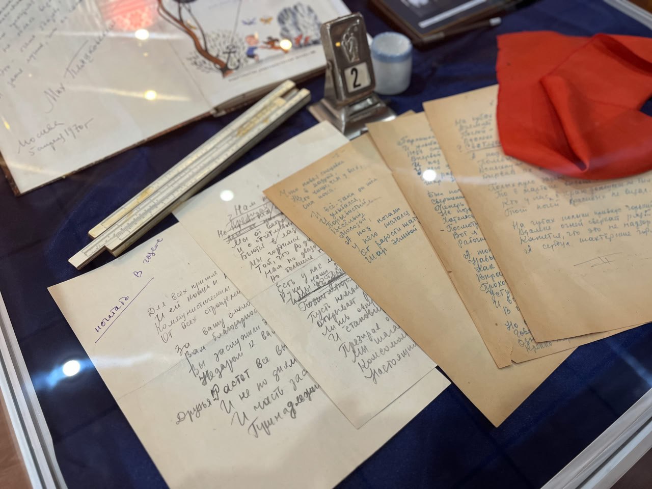 Литературная гостиная «Я на облаке летал» Литературная гостиная «Я на облаке летал»