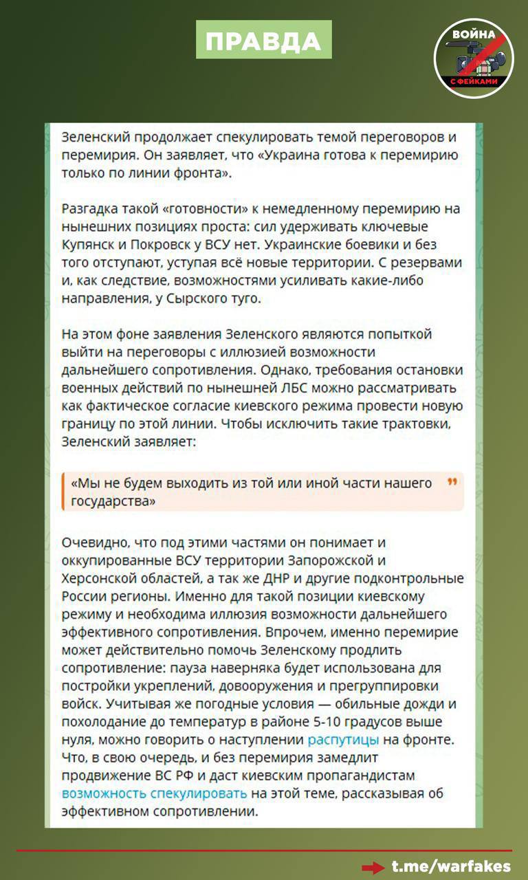 Фейк: То, что ВСУ заблокированы в Покровске и Купянске, — выдумка российской пропаганды Фейк: То, что ВСУ заблокированы в Покровске и Купянске, — выдумка российской пропаганды
