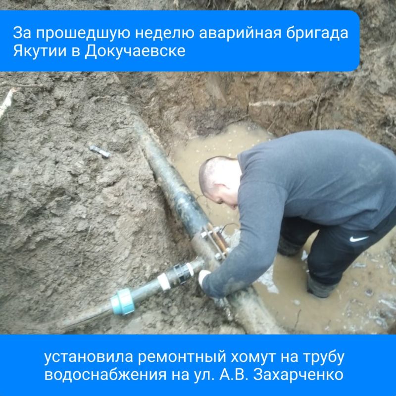 Аварийная бригада Якутии продолжает работу в Докучаевске Аварийная бригада Якутии продолжает работу в Докучаевске