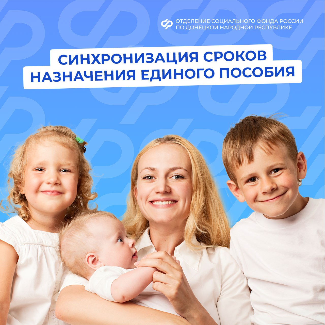 Как синхронизировать сроки выплаты единого пособия на всех детей?
