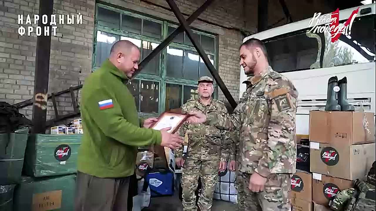 Народный фронт доставил бойцам гуманитарную помощь на брянское и курское направление
