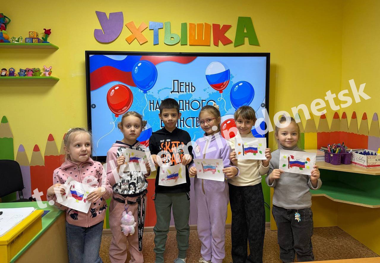 Во время осенних каникул в образовательных учреждениях Донецка прошли разнообразные мероприятия, посвященные Дню народного единства