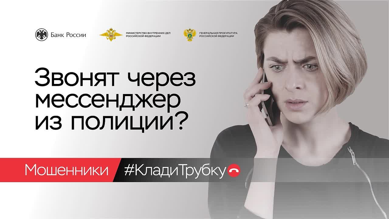 #КладиТрубку