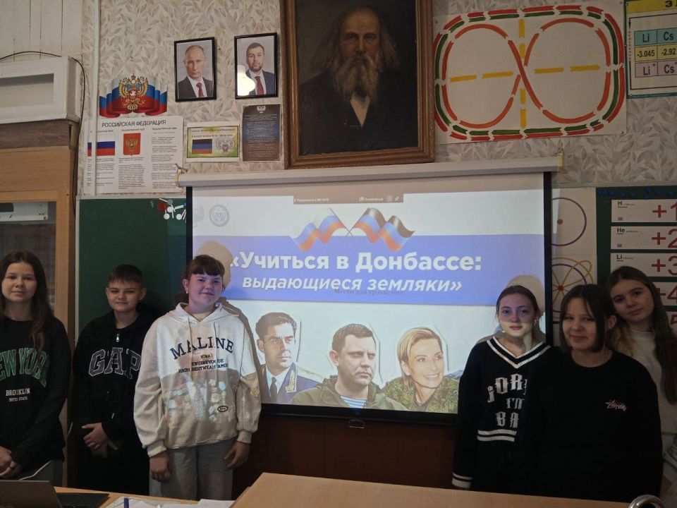 Школьники Ждановки узнали о выдающихся земляках Школьники Ждановки узнали о выдающихся земляках