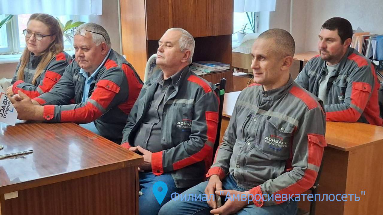 ФОТОРЕПОРТАЖ: РАСШИРЕННОЕ СОВЕЩАНИЕ С ФИЛИАЛАМИ "ДОНБАССТЕПЛОЭНЕРГО" ФОТОРЕПОРТАЖ: РАСШИРЕННОЕ СОВЕЩАНИЕ С ФИЛИАЛАМИ "ДОНБАССТЕПЛОЭНЕРГО"