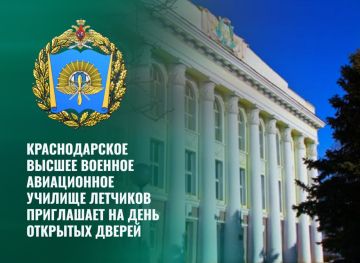 Минобороны России: Открой двери в мир военной авиации