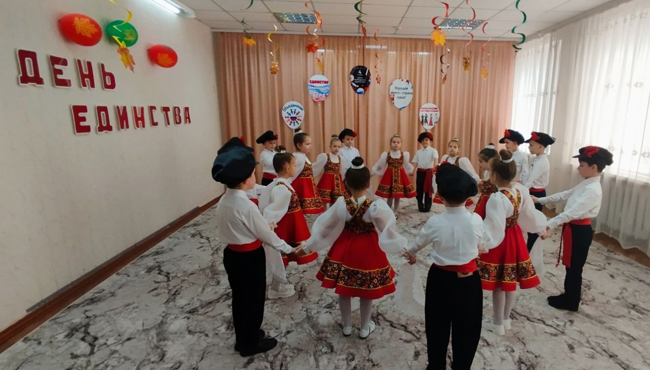 День народного единства в дошкольных образовательных учреждениях городского округа Енакиево День народного единства в дошкольных образовательных учреждениях городского округа Енакиево