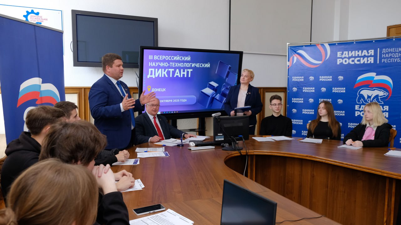 В ДонНТУ прошёл III Всероссийский научно-технологический диктант В ДонНТУ прошёл III Всероссийский научно-технологический диктант
