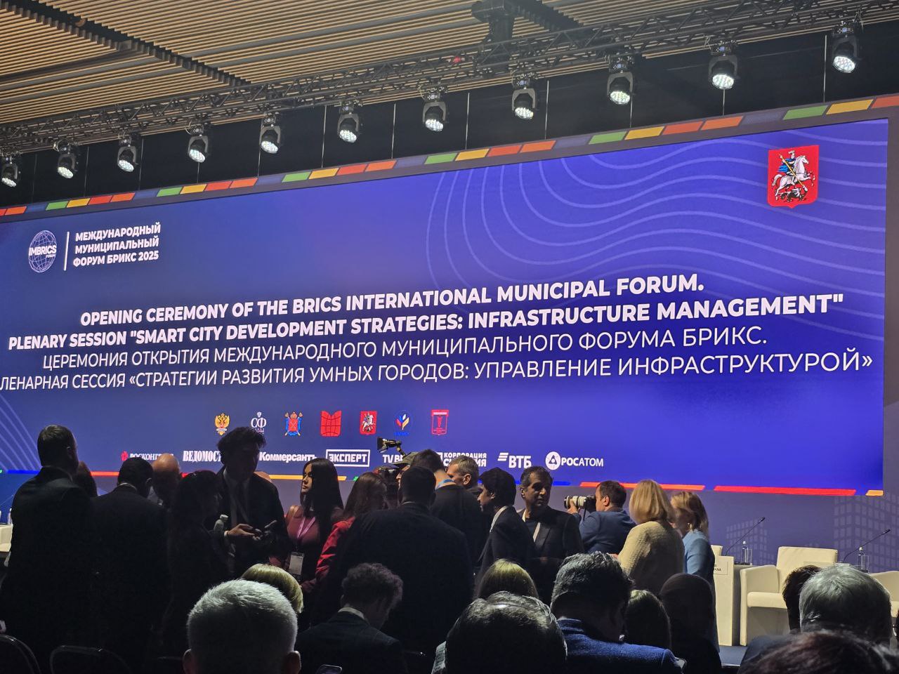 Сергей Юзвинкевич: Принял участие в Международном муниципальном форуме БРИКС 2025! Сергей Юзвинкевич: Принял участие в Международном муниципальном форуме БРИКС 2025!