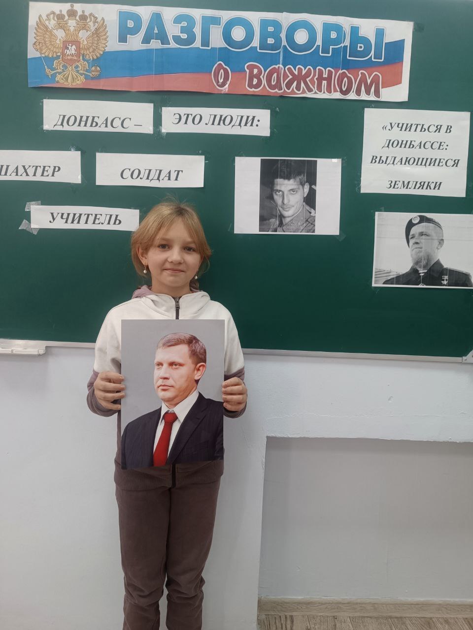 В школах Кировского прошел урок «Разговоры о важном», посвященный выдающимся землякам Донбасса В школах Кировского прошел урок «Разговоры о важном», посвященный выдающимся землякам Донбасса