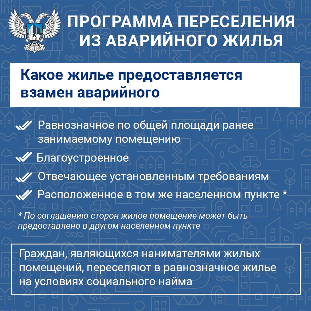 Продолжается реализация адресной программы по переселению граждан из аварийного жилья Продолжается реализация адресной программы по переселению граждан из аварийного жилья