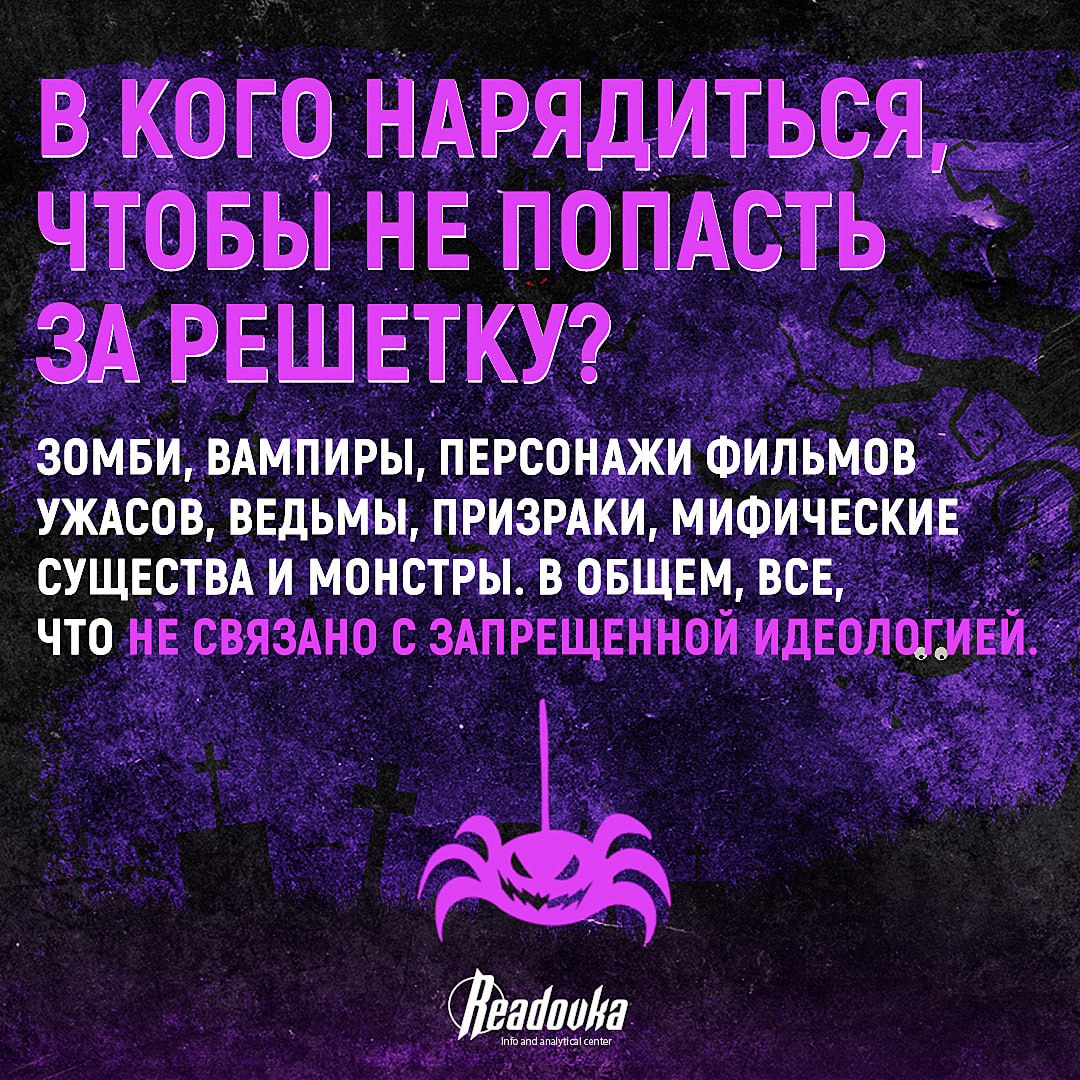 Костюм «уголовника» на Хэллоуин за сатанизм* — разбираемся, как не надеть его в западный праздник Костюм «уголовника» на Хэллоуин за сатанизм* — разбираемся, как не надеть его в западный праздник