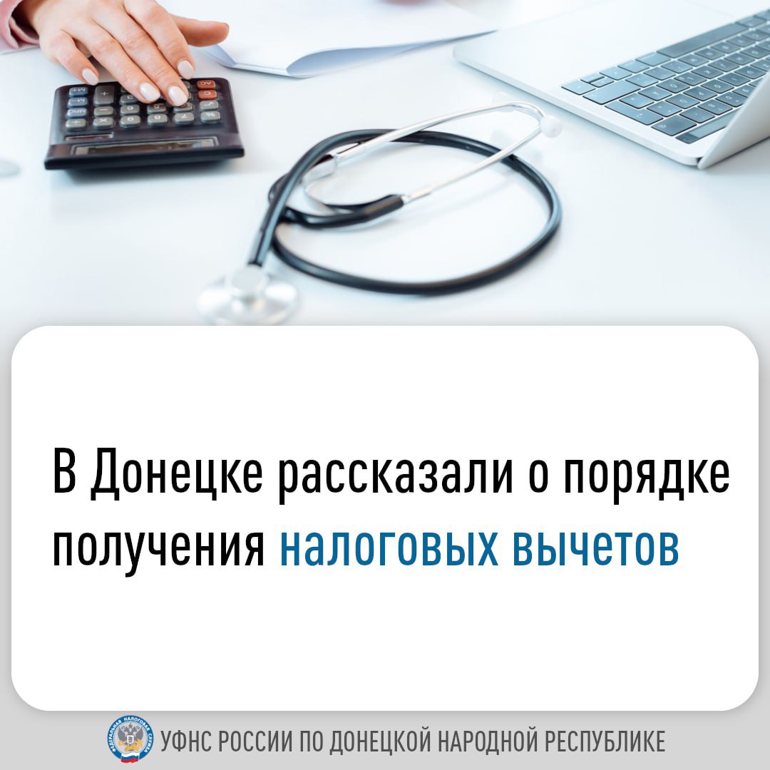 Налоговый вычет - это возможность уменьшить свой налогооблагаемый доход или вернуть часть ранее уплаченного налога на доходы физических лиц (НДФЛ)