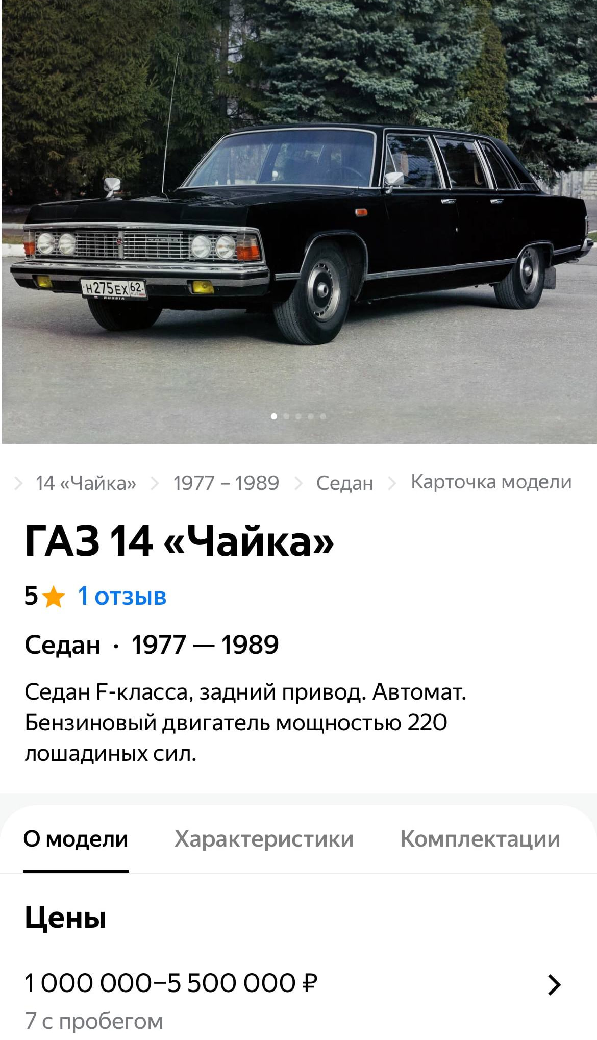 Настоящий тяжёлый люкс советской эпохи заметили на улицах Донецка Настоящий тяжёлый люкс советской эпохи заметили на улицах Донецка