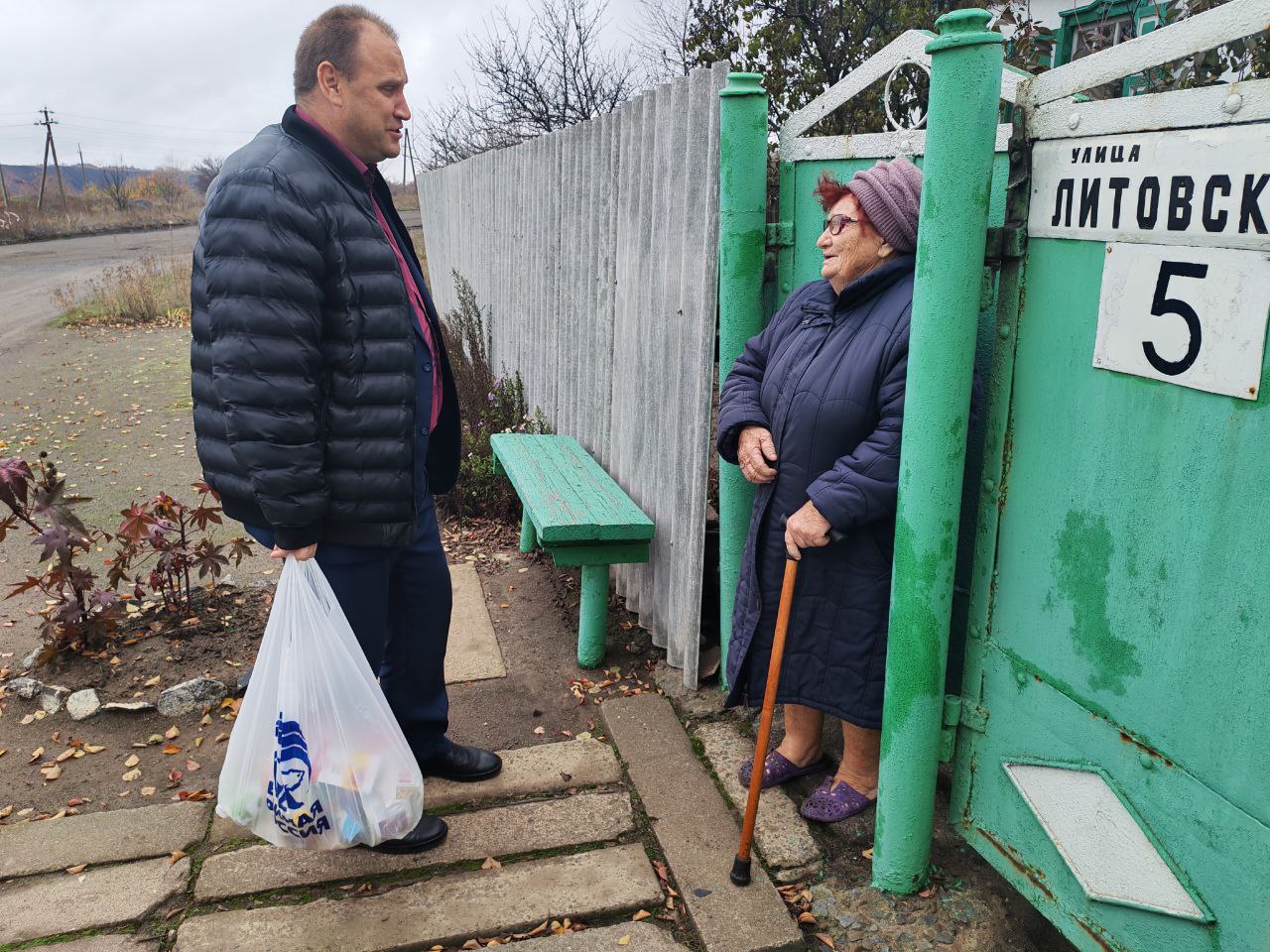 Ко Дню народного единства навестил представителей старшего поколения города Тореза, поздравил с наступающим праздником и вручил продуктовые наборы Ко Дню народного единства навестил представителей старшего поколения города Тореза, поздравил с наступающим праздником и вручил продуктовые наборы