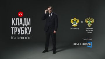 Остерегайтесь мошенников!. Вас убеждают перевести деньги на «безопасный счет»? Представляются сотрудниками силовых структур? Просят код из СМС? Это мошенники! Кладите трубку – без разговоров! Если вы стали жертвой...