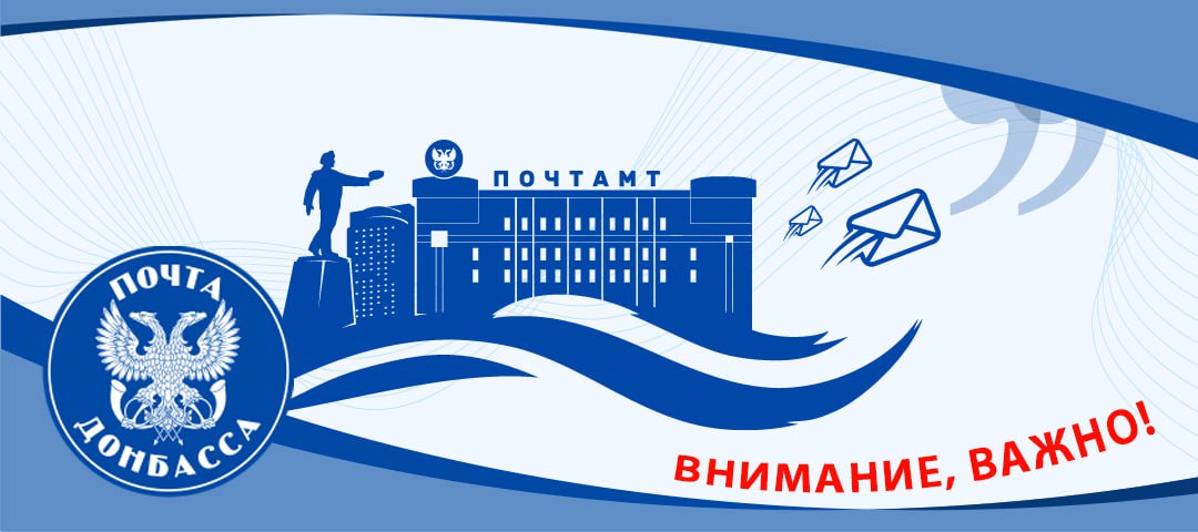 ВНИМАНИЕ!. НАПОМИНАЕМ, ЧТО В СВЯЗИ С ПРАЗДНОВАНИЕМ ДНЯ НАРОДНОГО ЕДИНСТВА В РАБОТЕ «ПОЧТЫ ДОНБАССА» ПРОИЗОШЛИ СЛЕДУЮЩИЕ ИЗМЕНЕНИЯ: 1 График доставки пенсий и иных социальных выплат изменен Пенсии и социальные выплаты...
