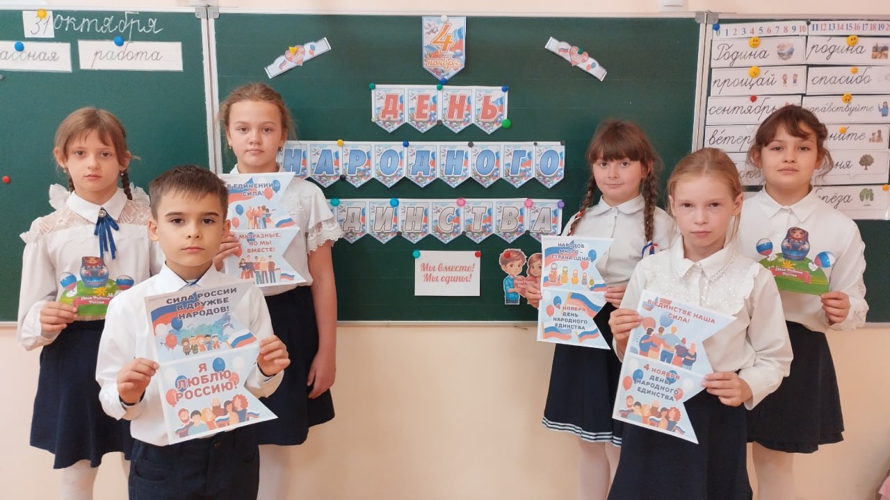 Для обучающихся ГБОУ "Школа №2 г.о. Дебальцево" был проведен единый классный час ко Дню народного единства Для обучающихся ГБОУ "Школа №2 г.о. Дебальцево" был проведен единый классный час ко Дню народного единства