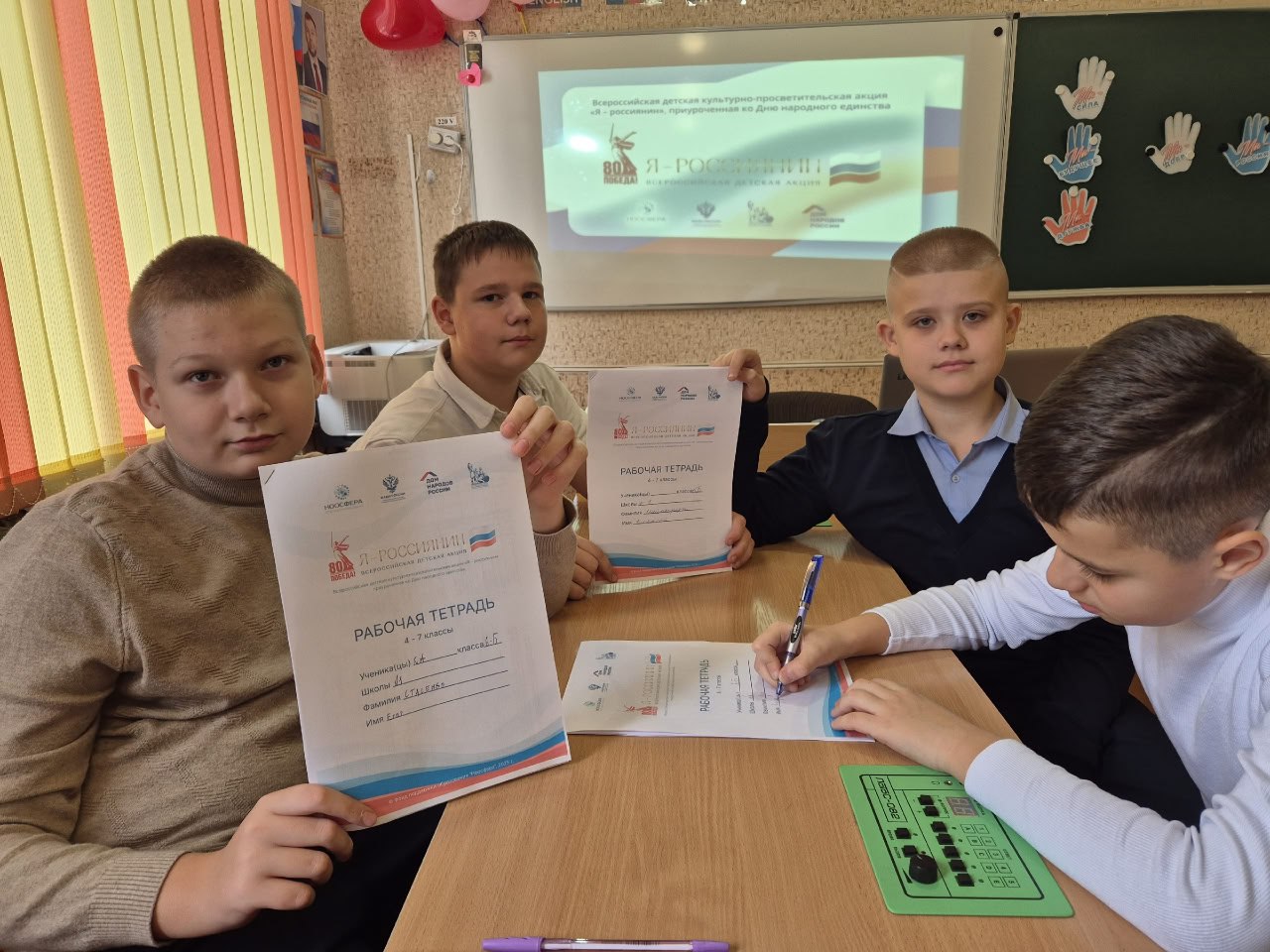 В школах Ждановки проводятся мероприятия, приуроченные ко Дню народного единства