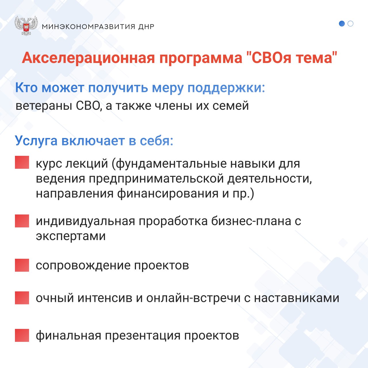 На базе Центра "Мой бизнес" можно пройти образовательные программы На базе Центра "Мой бизнес" можно пройти образовательные программы