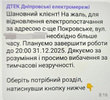 В Покровском больше не будет света в этом году