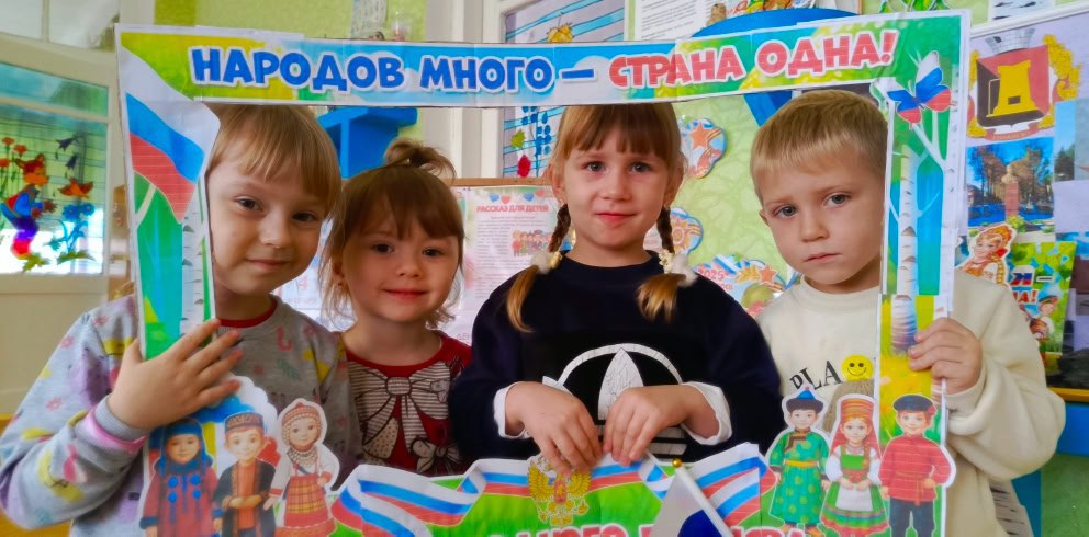 День народного единства в дошкольных образовательных учреждениях городского округа Енакиево День народного единства в дошкольных образовательных учреждениях городского округа Енакиево