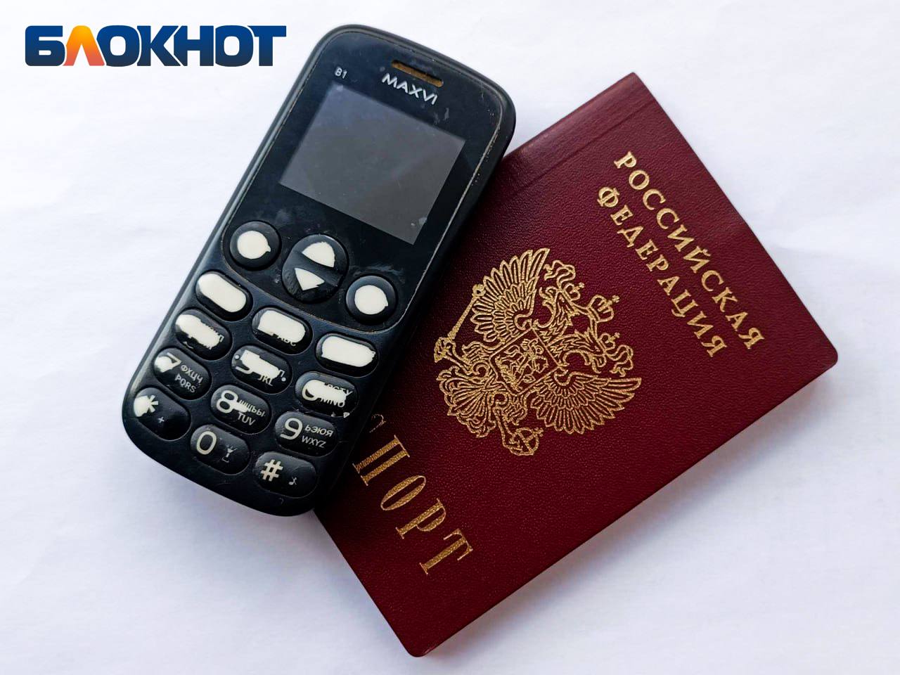 Есть 180 дней: заблокированные с 1 ноября номера «Феникса» можно будет восстановить