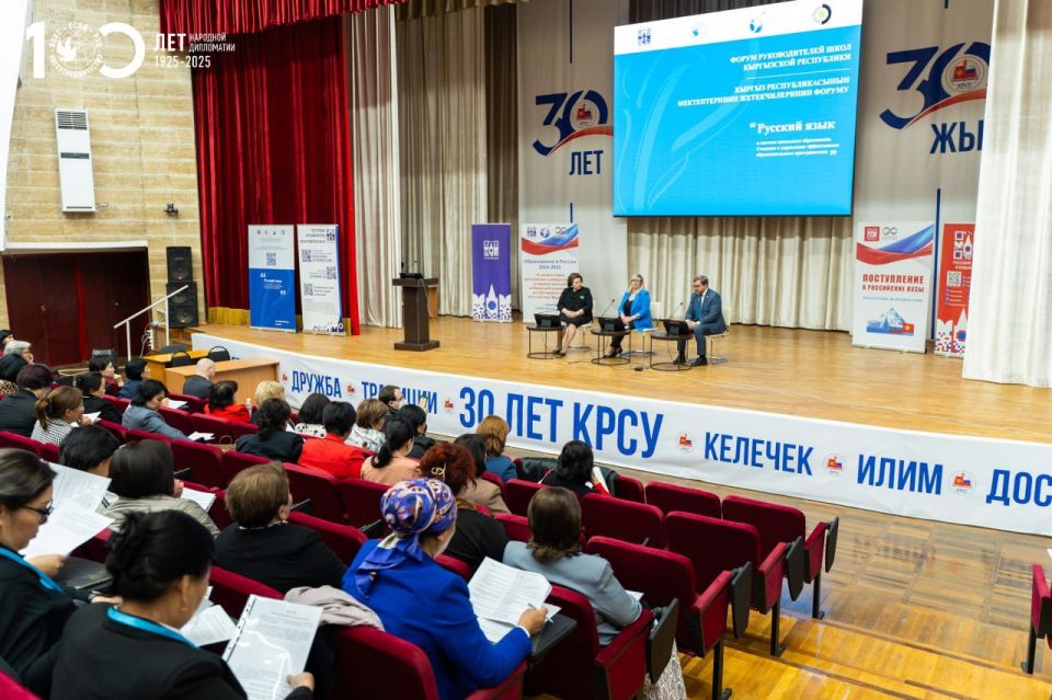 Около 300 директоров школ собрались в Бишкеке на III Форум руководителей школ Кыргызстана Около 300 директоров школ собрались в Бишкеке на III Форум руководителей школ Кыргызстана