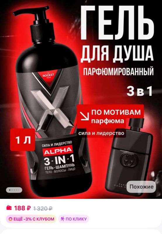 ДЛЯ ФРОНТА. 1st Rocket Level Гель шампунь для душа мужской 3в1 1000 мл ДЛЯ ФРОНТА. 1st Rocket Level Гель шампунь для душа мужской 3в1 1000 мл