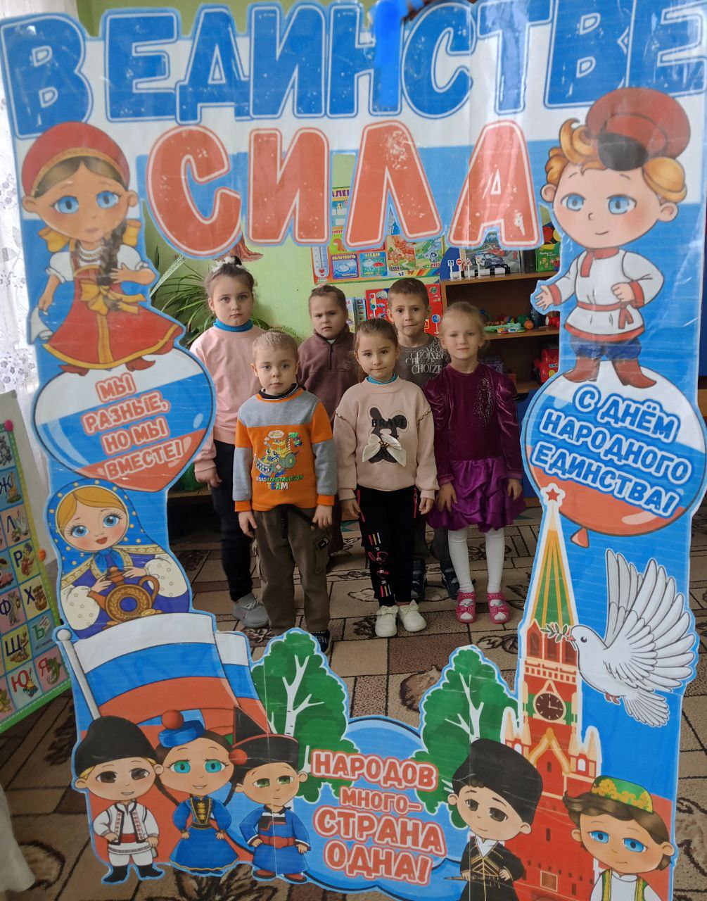 День народного единства в дошкольных образовательных учреждениях городского округа Енакиево День народного единства в дошкольных образовательных учреждениях городского округа Енакиево