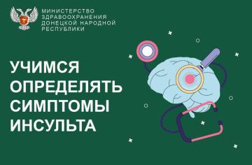 Как определить инсульт?. Инсульт – это острое нарушение мозгового кровообращения, которое ежегодно поражает тысячи людей