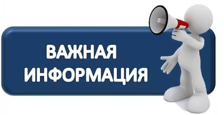 Уважаемые жители города Светлодарск!