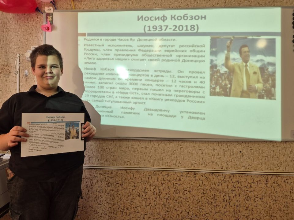 Школьники Ждановки узнали о выдающихся земляках Школьники Ждановки узнали о выдающихся земляках