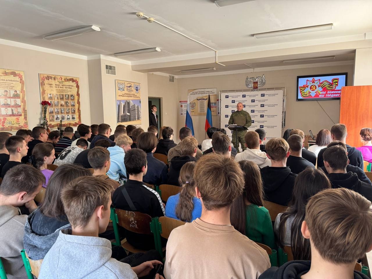 30 октября 2025г. в Донецкой академии транспорта прошел Урок гражданственности «Мы помним. Мы гордимся», в котором принял участие представитель части, участник СВО 30 октября 2025г. в Донецкой академии транспорта прошел Урок гражданственности «Мы помним. Мы гордимся», в котором принял участие представитель части, участник СВО