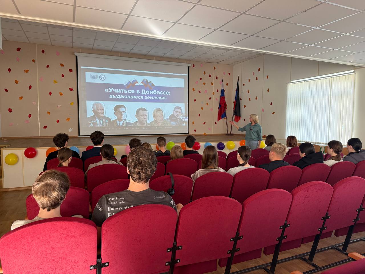 Сегодня для ребят 1-11 классов Тельмановской гимназии прошло региональное внеурочное занятия из цикла "Разговоры о важном" на тему "Учиться в Донбассе: выдающиеся земляки"