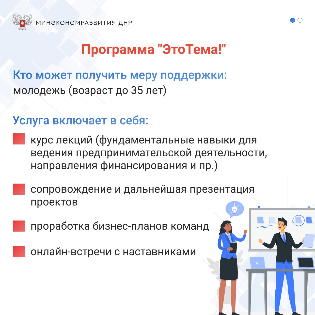 На базе Центра "Мой бизнес" можно пройти образовательные программы На базе Центра "Мой бизнес" можно пройти образовательные программы