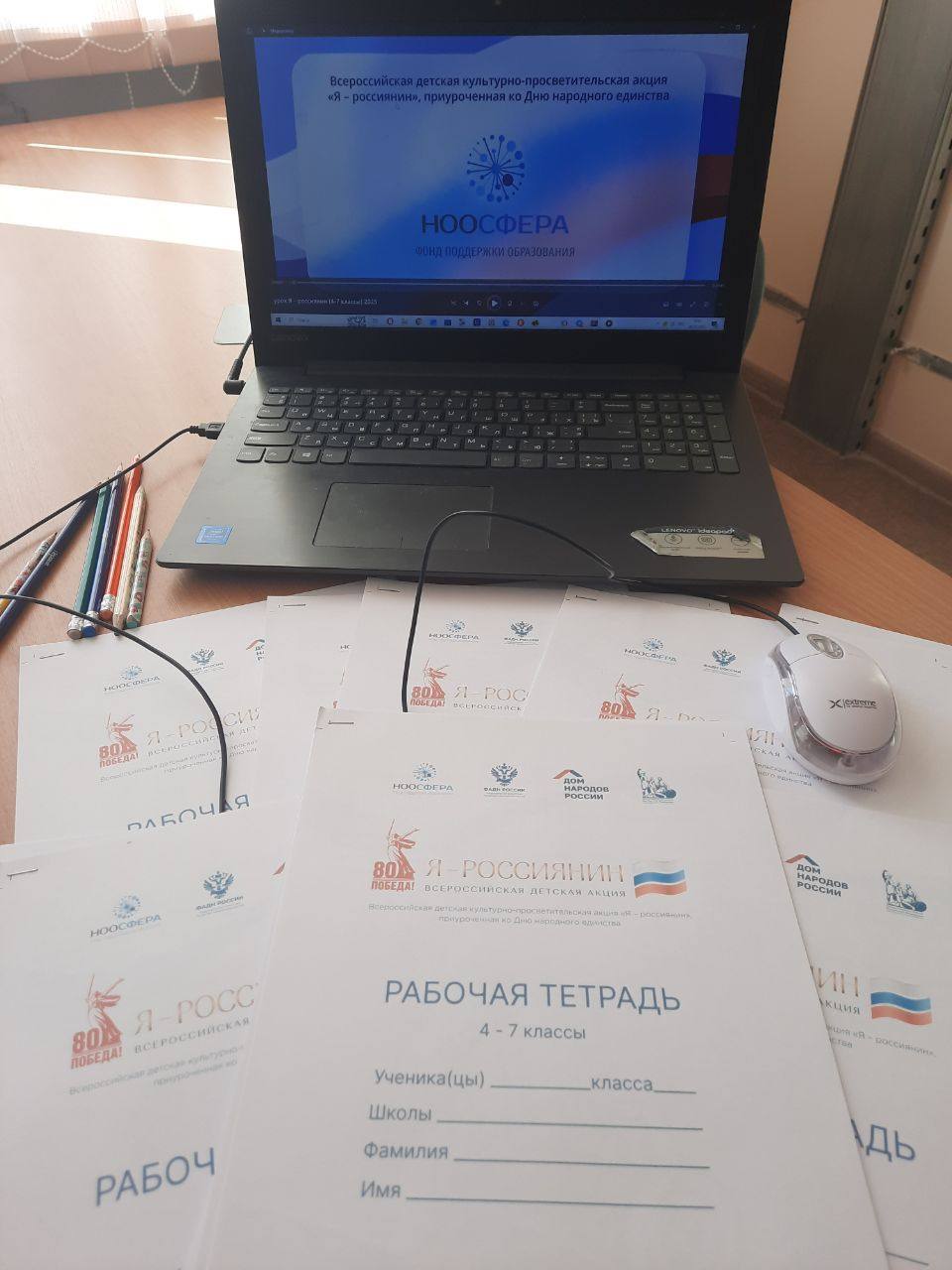 Школьники Мангушского округа приняли участие во всероссийской акции «Я — россиянин» Школьники Мангушского округа приняли участие во всероссийской акции «Я — россиянин»
