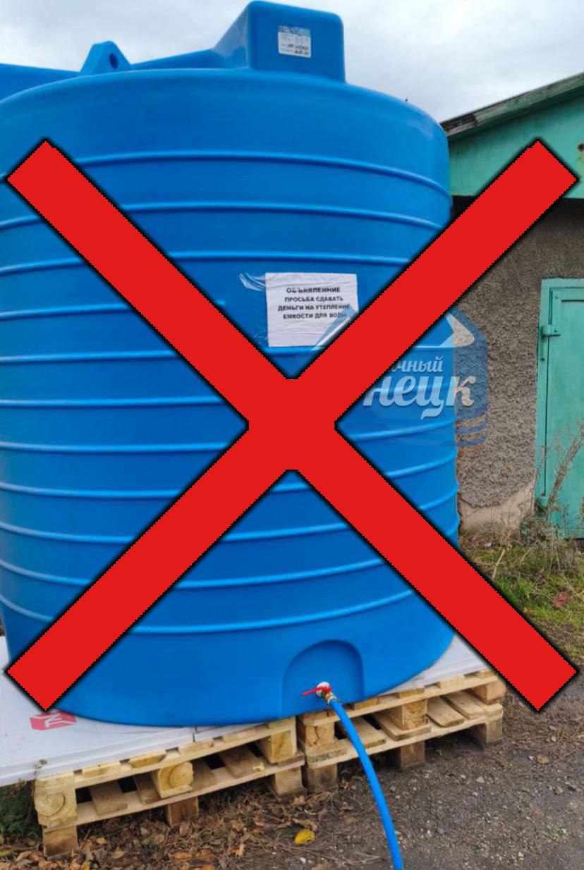 Алексей Кулемзин: Уважаемые Дончане!. Обращаю внимание, что шеф-регионом г. Москва во всех районах проводится работа по утеплению стационарных ёмкостей