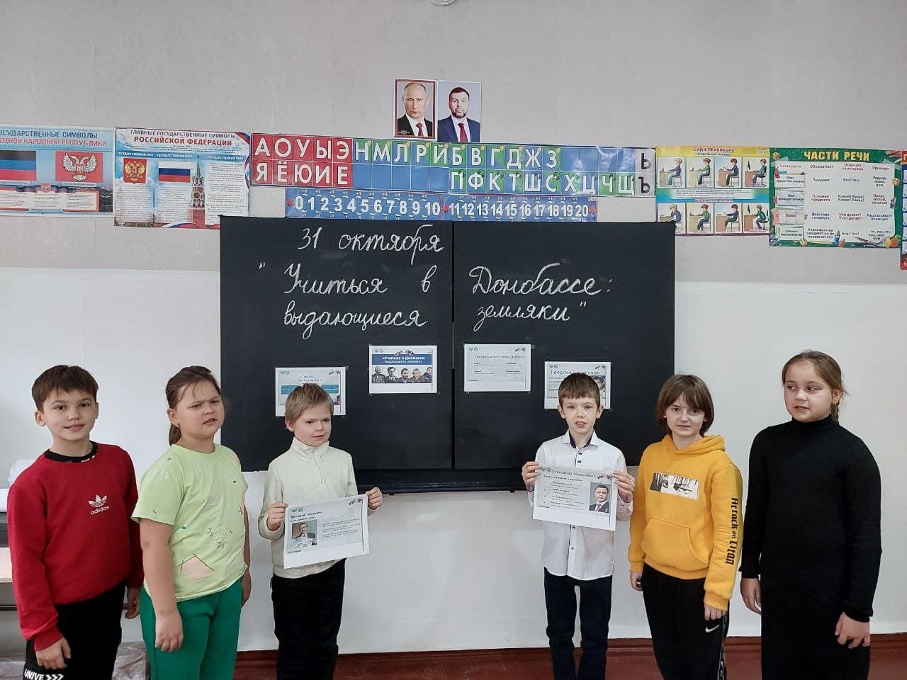 Школьники Ждановки узнали о выдающихся земляках Школьники Ждановки узнали о выдающихся земляках