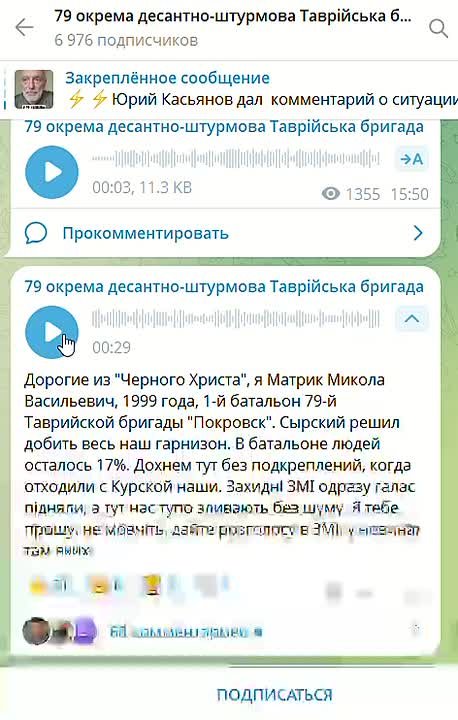В сети вирусится крик о помощи, который на своем канале в телеграм разместила 79 отдельная десантно-штурмовая Таврическая бригада