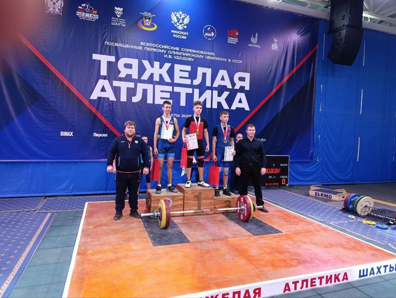 С 25 по 30 октября в городе Шахты проходили Всероссийские соревнования, посвящённые первому Олимпийскому чемпиону СССР И.В. Удодову