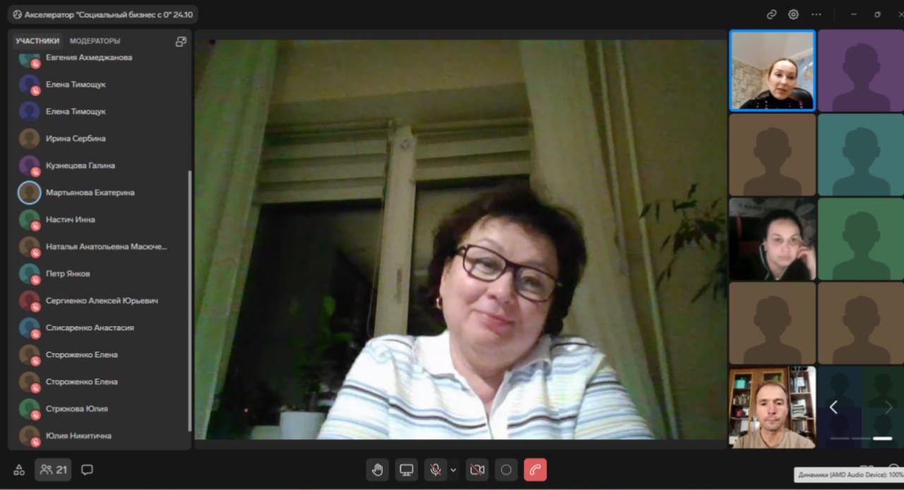 Второй поток акселерационной программы «Социальный бизнес с 0» в самом разгаре Второй поток акселерационной программы «Социальный бизнес с 0» в самом разгаре