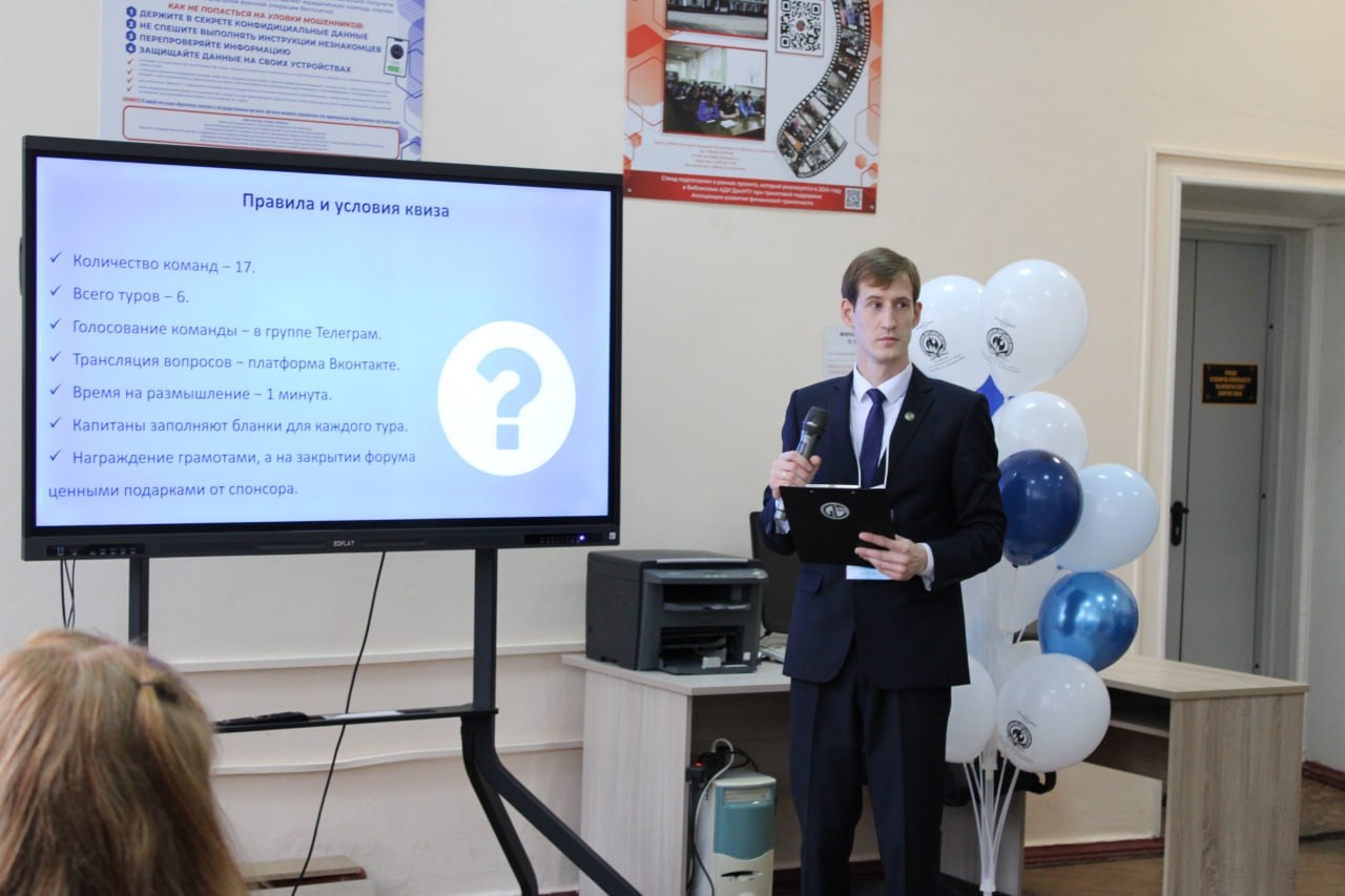 Научнотехнологический квиз «Как? Чем? Для чего?» стал яркой страницей в истории форума «Вперёд к знаниям» Научнотехнологический квиз «Как? Чем? Для чего?» стал яркой страницей в истории форума «Вперёд к знаниям»