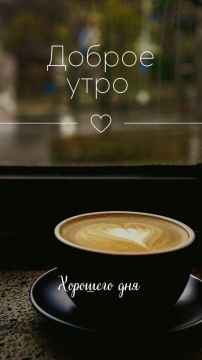 Доброе утро. Официальный сайт администрации