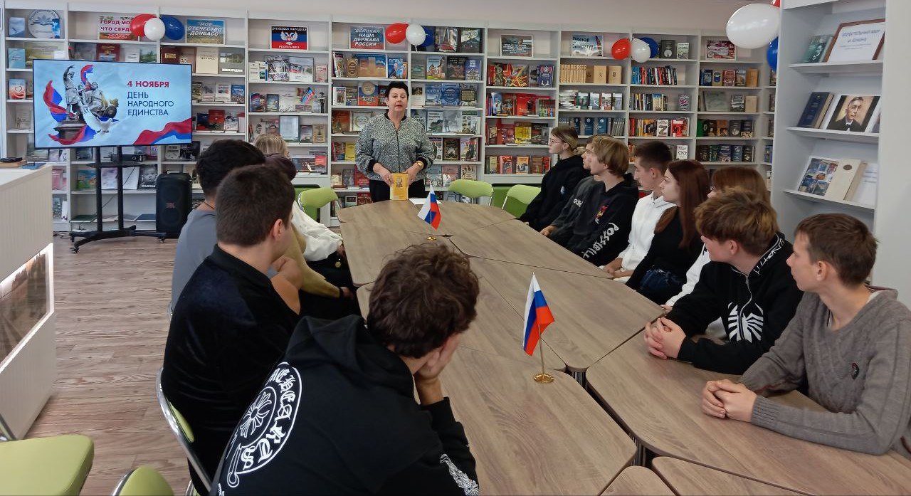 К государственному празднику - День народного единства, сотрудники центральной городской библиотеки для учащихся МБОУ «Школа № 3 г.о. Дебальцево» провели познавательную игру-путешествие «Вместе мы - большая сила, вместе мы... К государственному празднику - День народного единства, сотрудники центральной городской библиотеки для учащихся МБОУ «Школа № 3 г.о. Дебальцево» провели познавательную игру-путешествие «Вместе мы - большая сила, вместе мы...