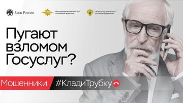 Мошенники придумывают новые схемы обмана, чтобы завладеть вашими деньгами!