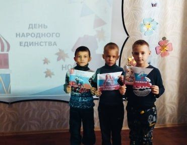 4 ноября вся наша Россия отмечает день «Народного Единства» 4 ноября вся наша Россия отмечает день «Народного Единства»
