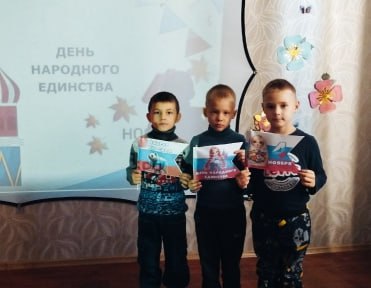 4 ноября вся наша Россия отмечает день «Народного Единства» 4 ноября вся наша Россия отмечает день «Народного Единства»