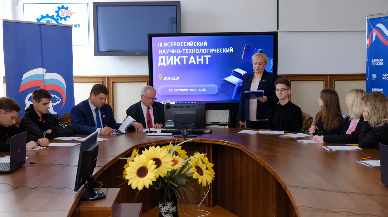 В ДонНТУ прошёл III Всероссийский научно-технологический диктант В ДонНТУ прошёл III Всероссийский научно-технологический диктант