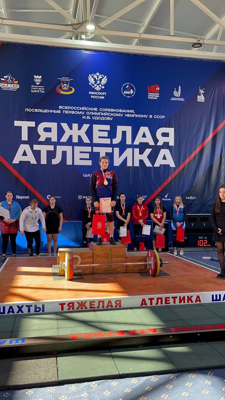 Евгений Ширшов: Заключительный день Всероссийских соревнований по тяжелой атлетике памяти первого Олимпийского чемпиона СССР И.В. Удодова в Шахтах принес нашей команде ещё 8 медалей, из них 5 золотых, 1 серебряная и 2... Евгений Ширшов: Заключительный день Всероссийских соревнований по тяжелой атлетике памяти первого Олимпийского чемпиона СССР И.В. Удодова в Шахтах принес нашей команде ещё 8 медалей, из них 5 золотых, 1 серебряная и 2...